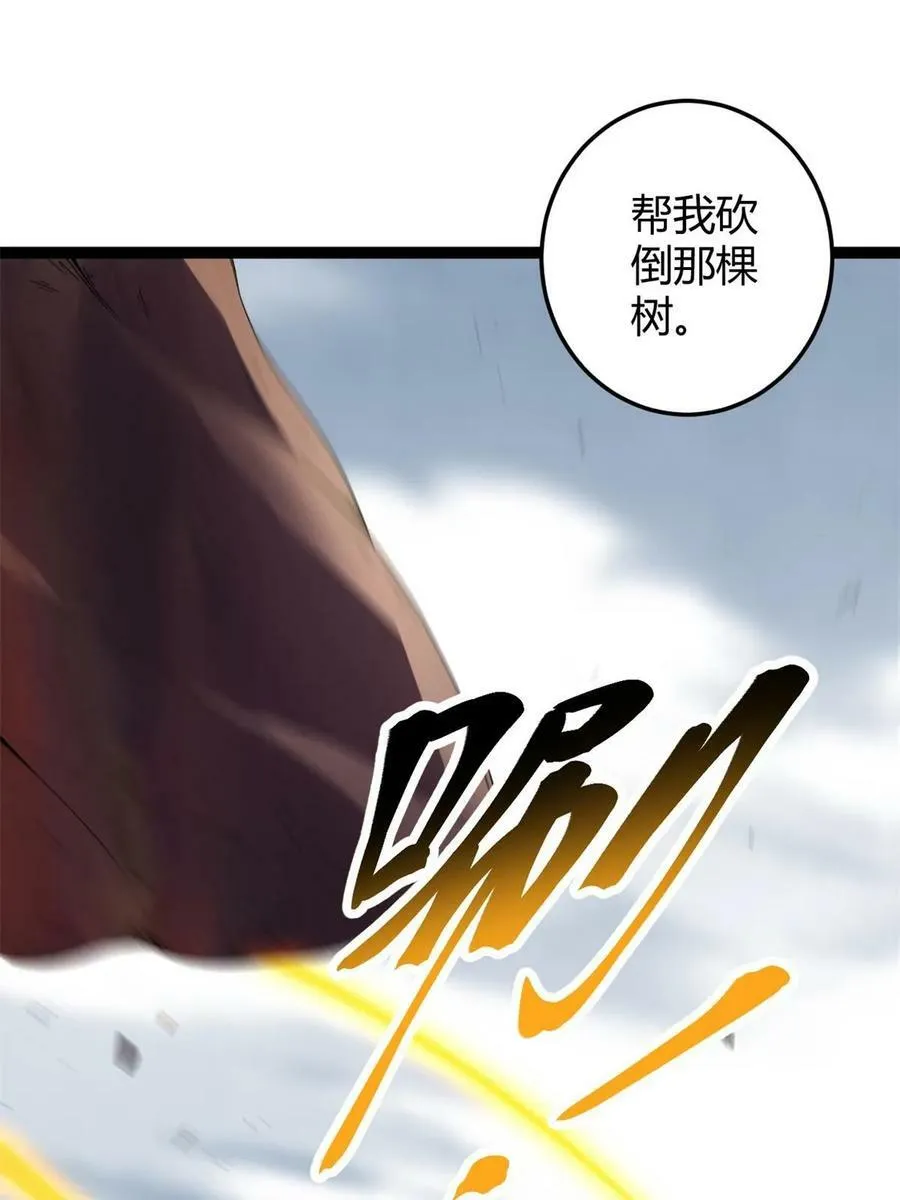 213 降伏魔龙 第12页