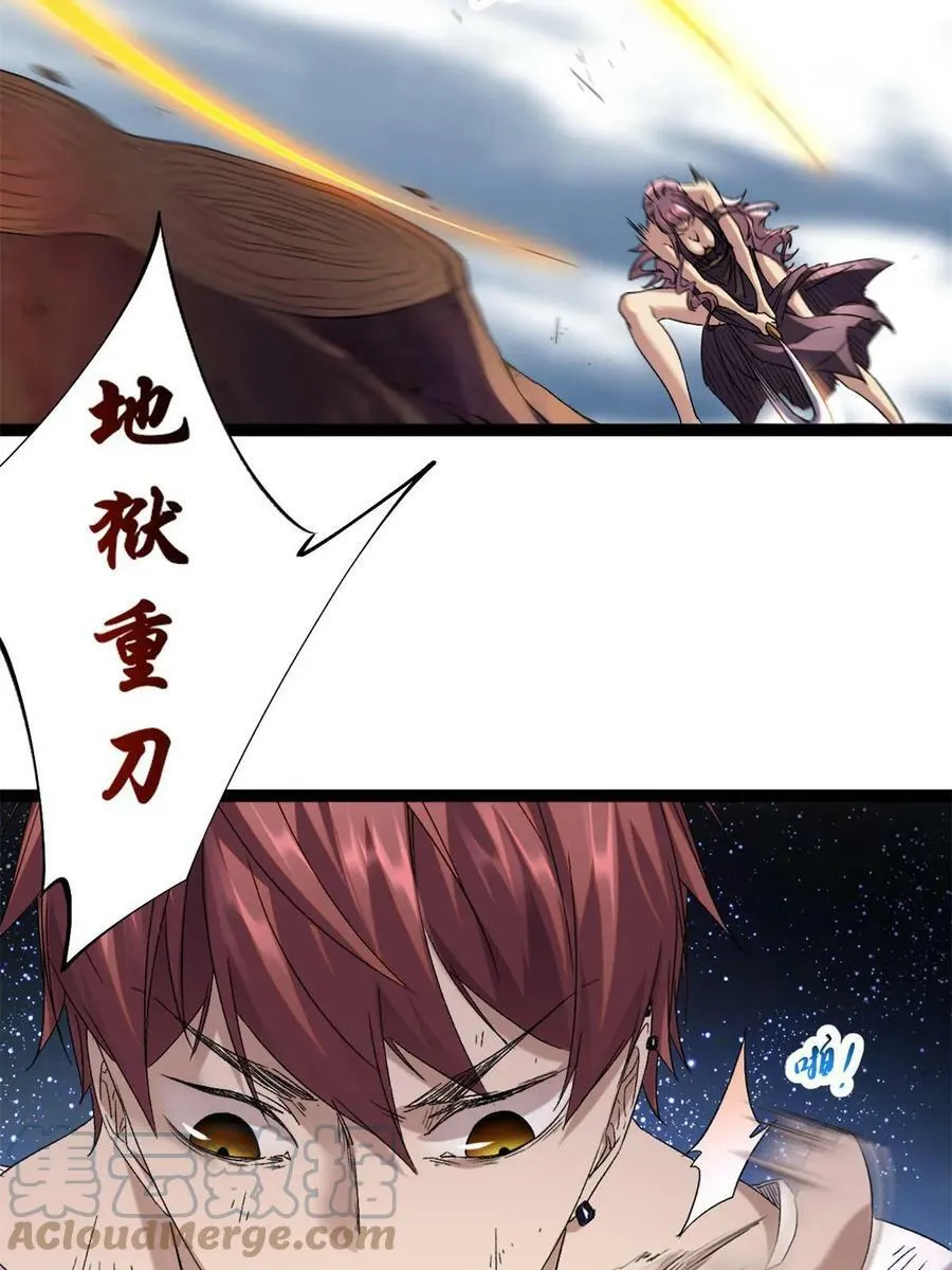213 降伏魔龙 第13页