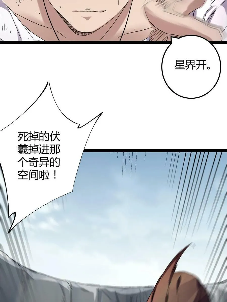 213 降伏魔龙 第14页