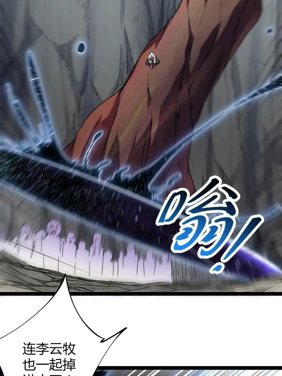 213 降伏魔龙 第15页
