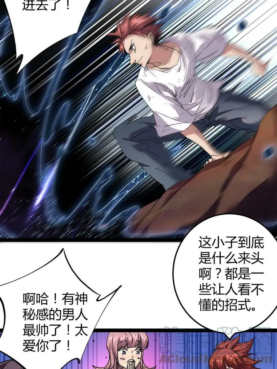 213 降伏魔龙 第16页