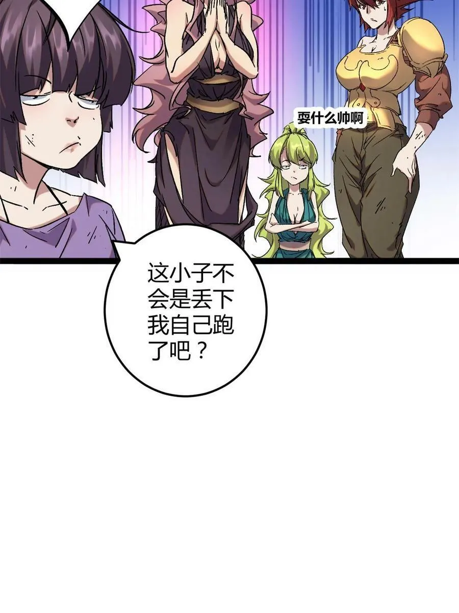 213 降伏魔龙 第17页