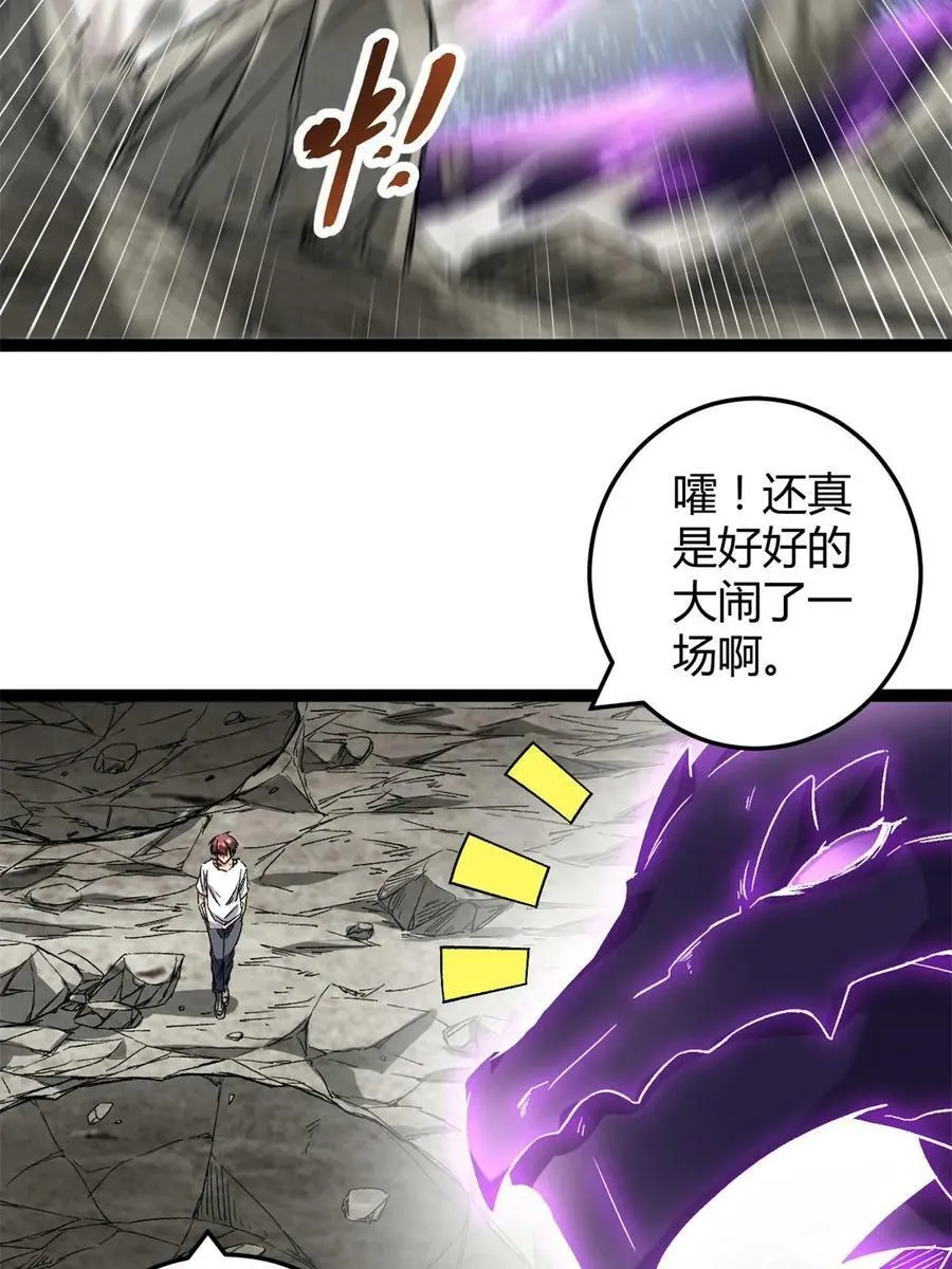 213 降伏魔龙 第20页