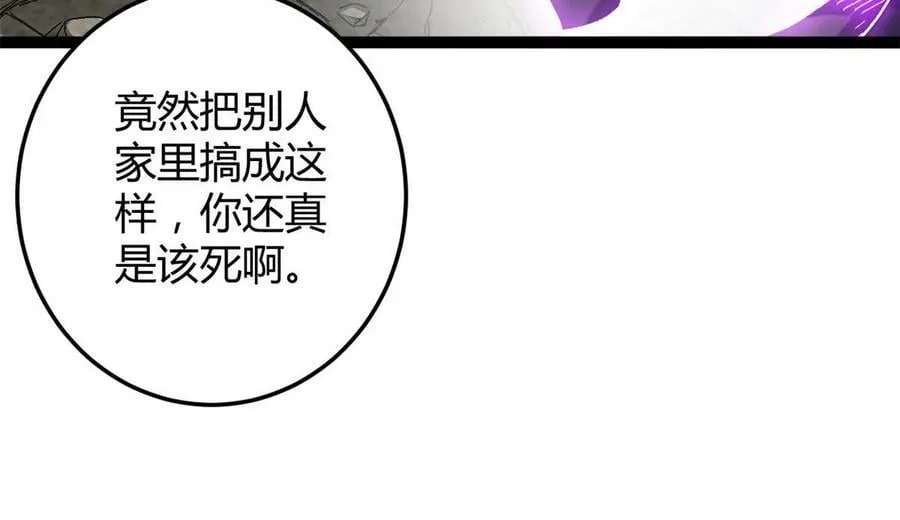 213 降伏魔龙 第21页