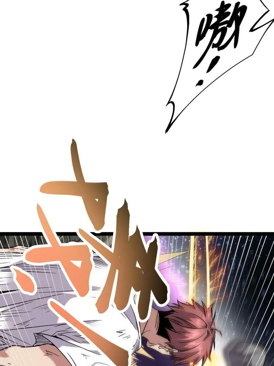 213 降伏魔龙 第23页