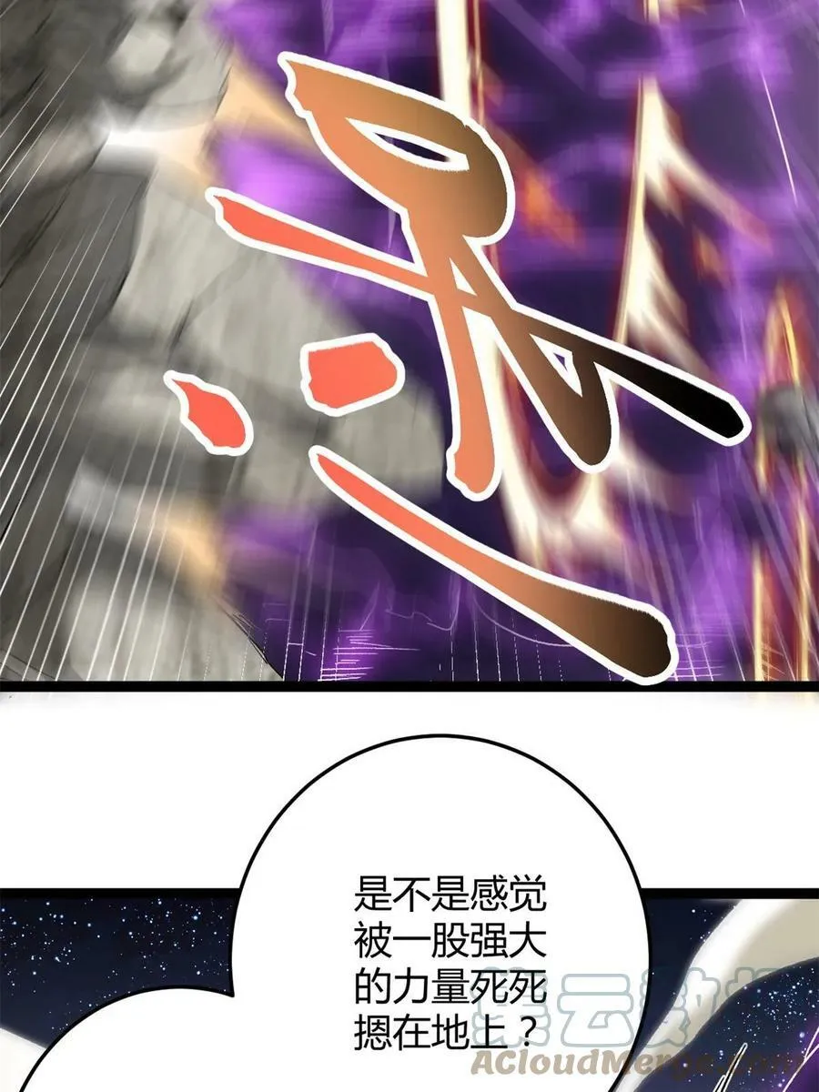213 降伏魔龙 第25页