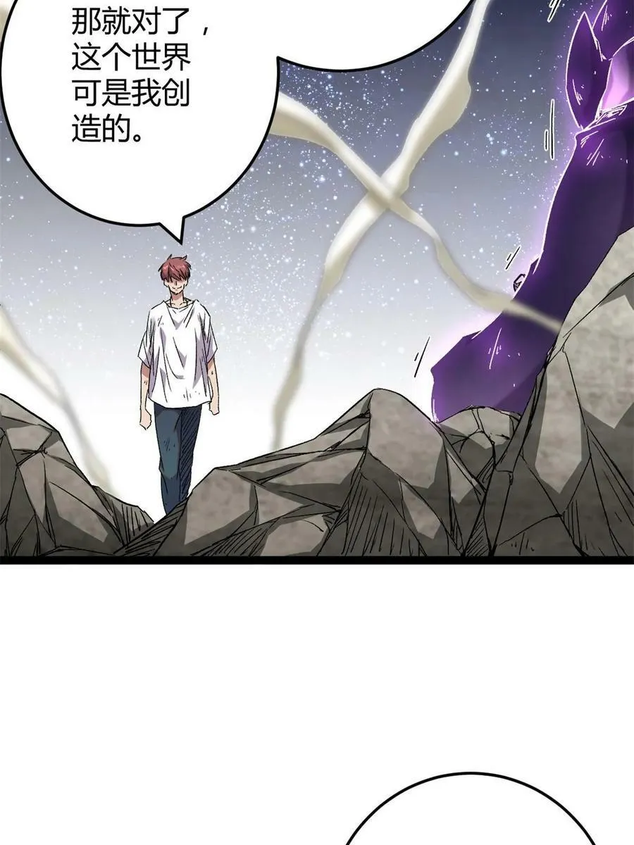 213 降伏魔龙 第26页