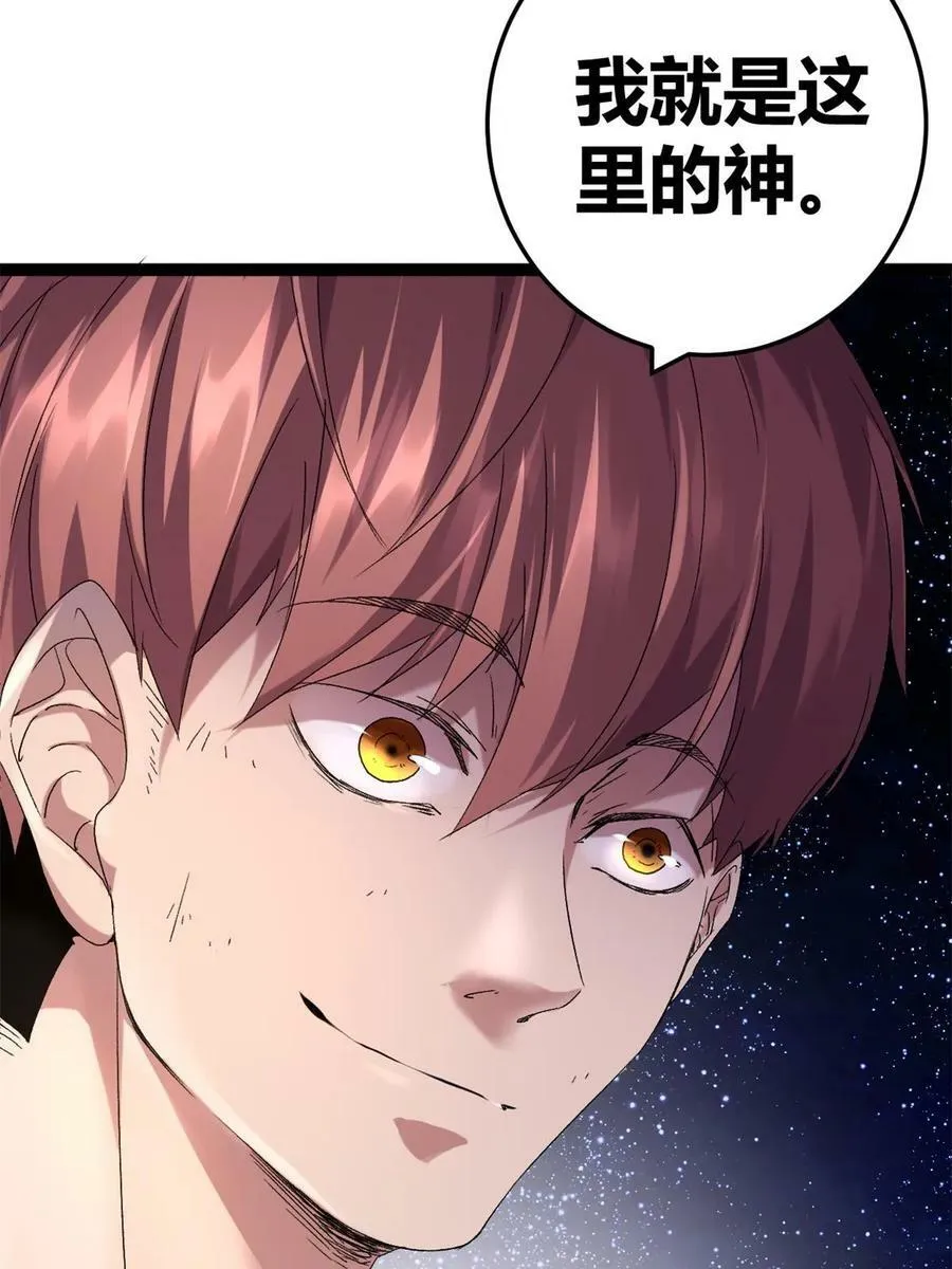 213 降伏魔龙 第27页