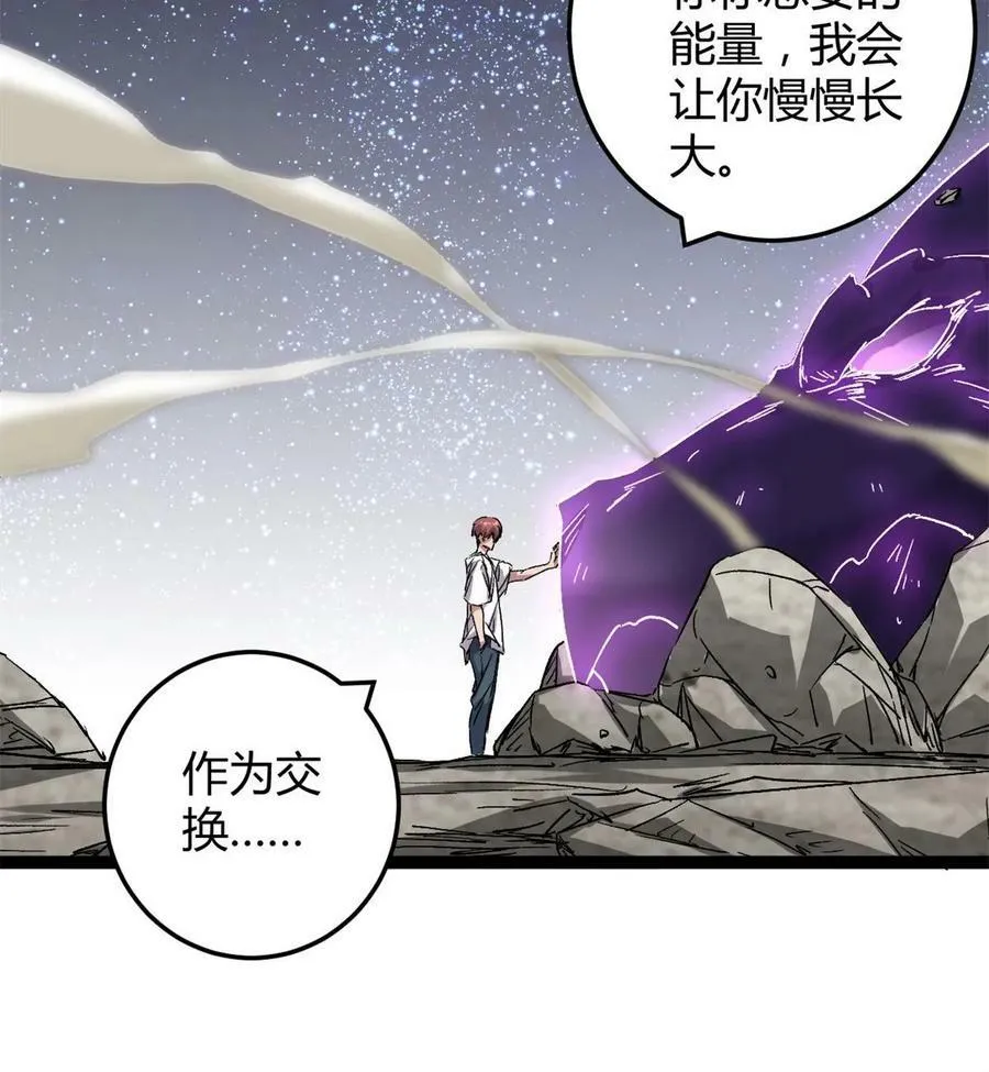 213 降伏魔龙 第30页