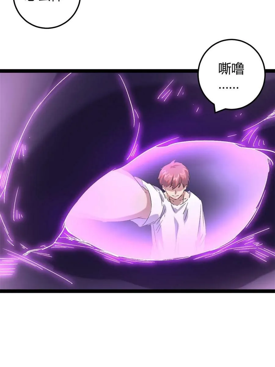 213 降伏魔龙 第32页