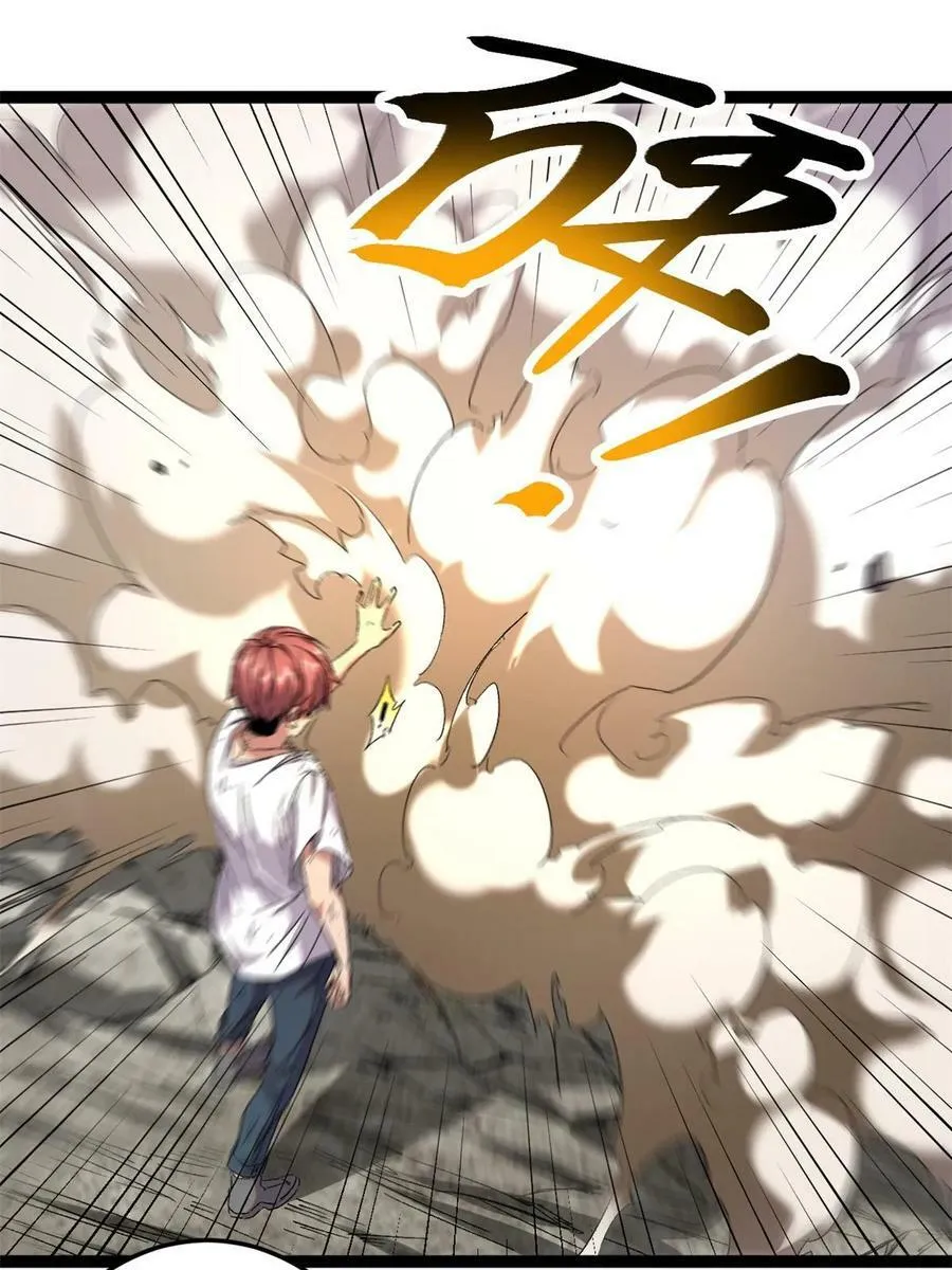 213 降伏魔龙 第33页