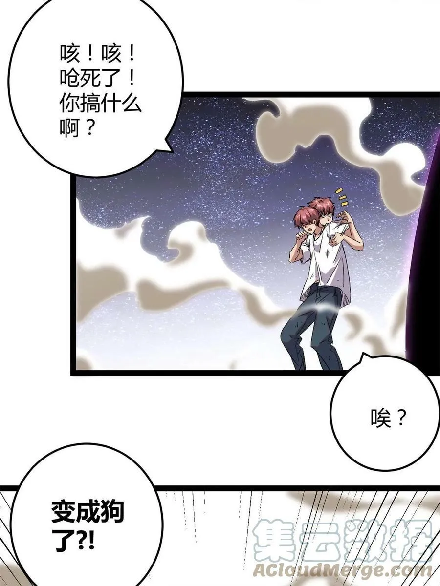 213 降伏魔龙 第34页