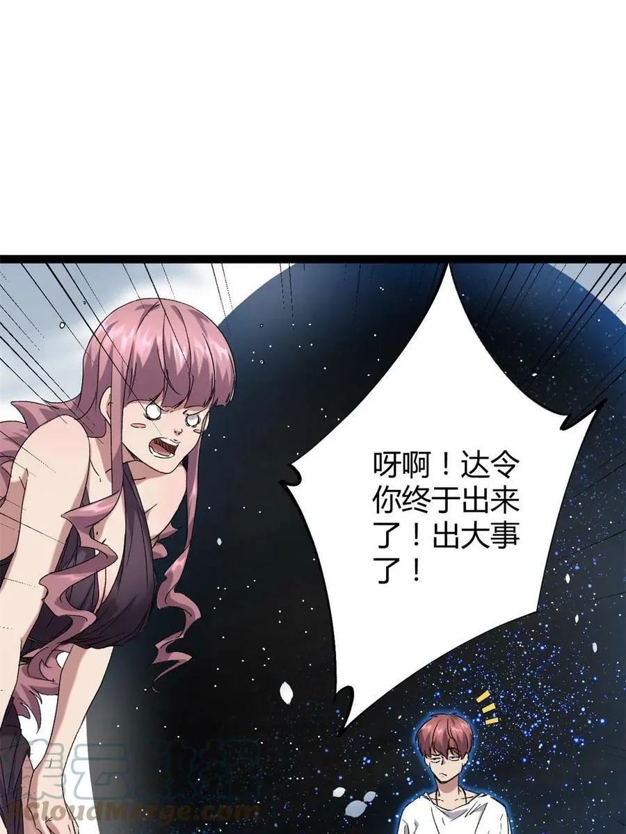 213 降伏魔龙 第40页