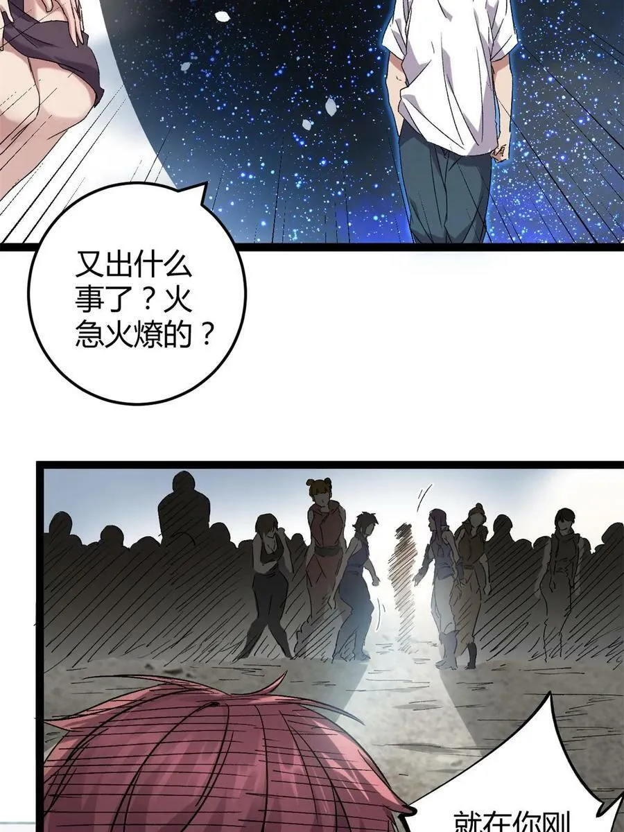 213 降伏魔龙 第41页