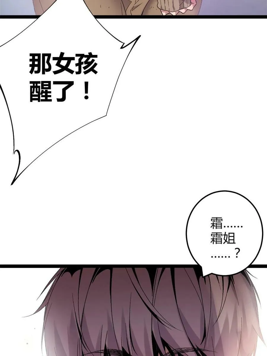 213 降伏魔龙 第44页