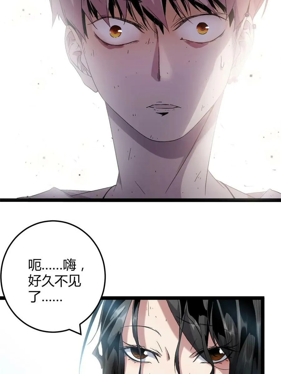 213 降伏魔龙 第45页