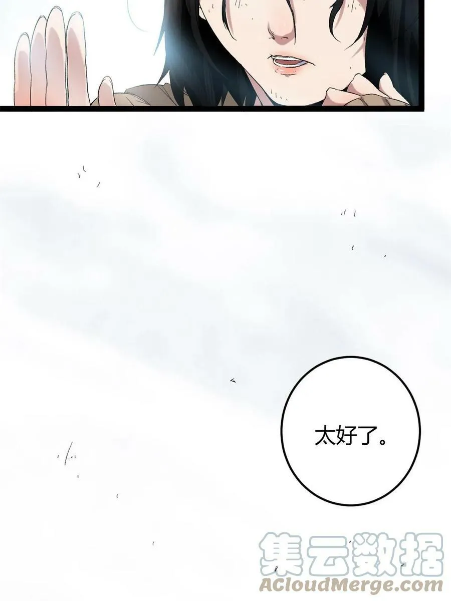213 降伏魔龙 第46页