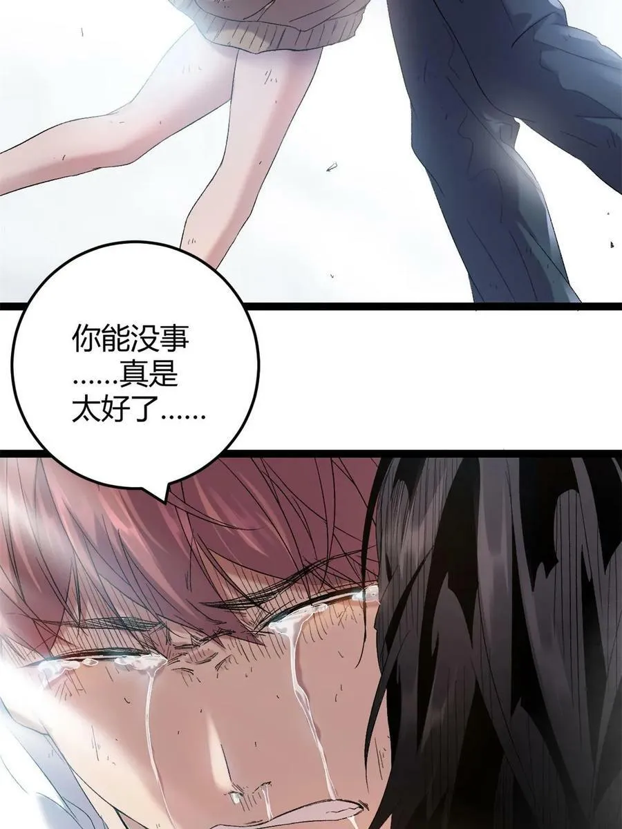 213 降伏魔龙 第48页