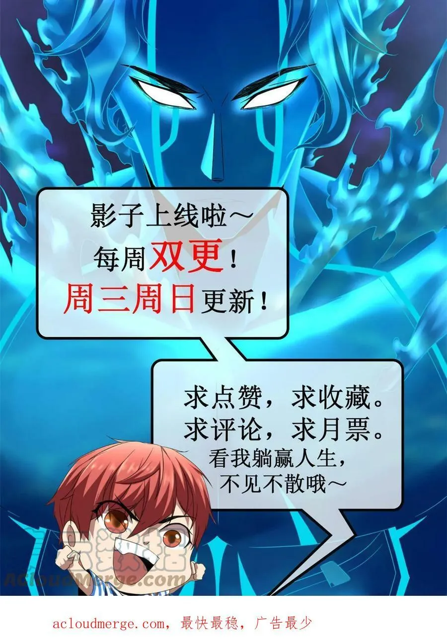 213 降伏魔龙 第52页