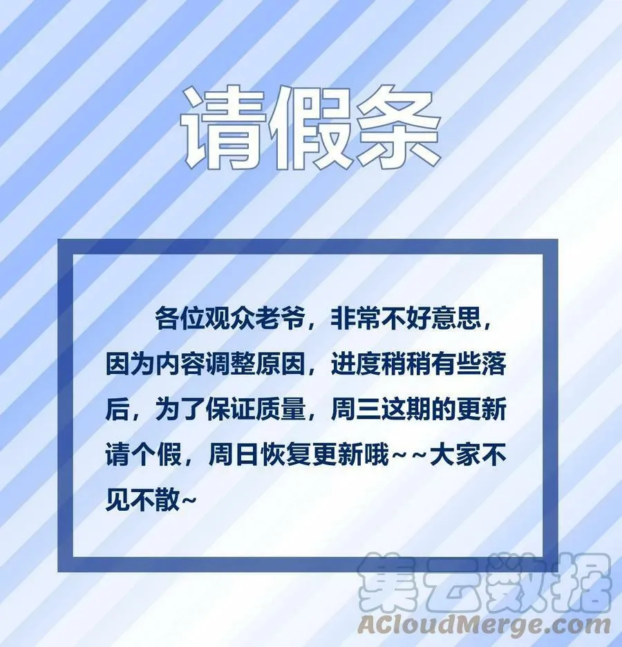 213 降伏魔龙 第54页
