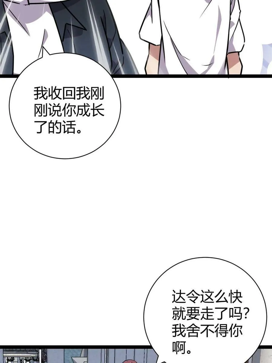 214 意想不到的迎接者 第8页