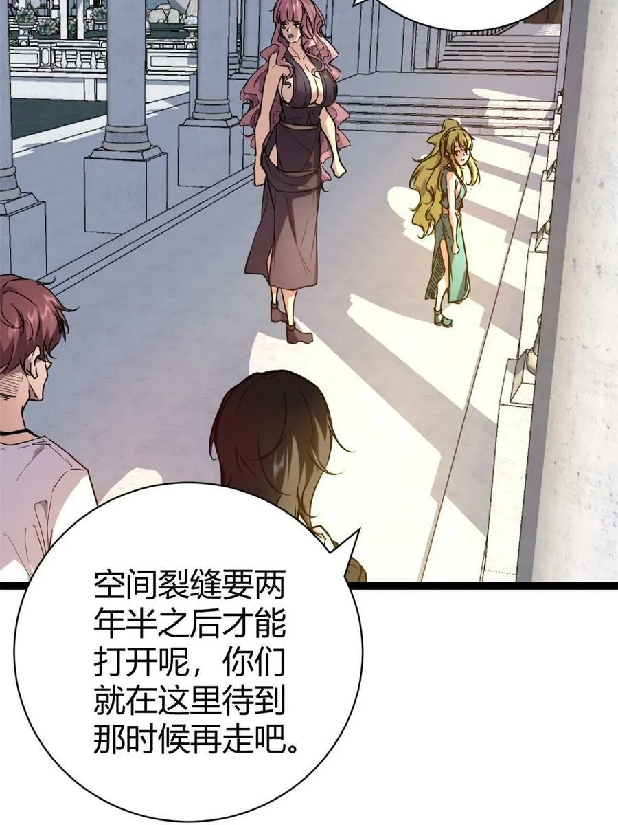 214 意想不到的迎接者 第9页