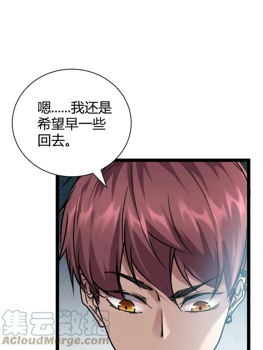 214 意想不到的迎接者 第10页