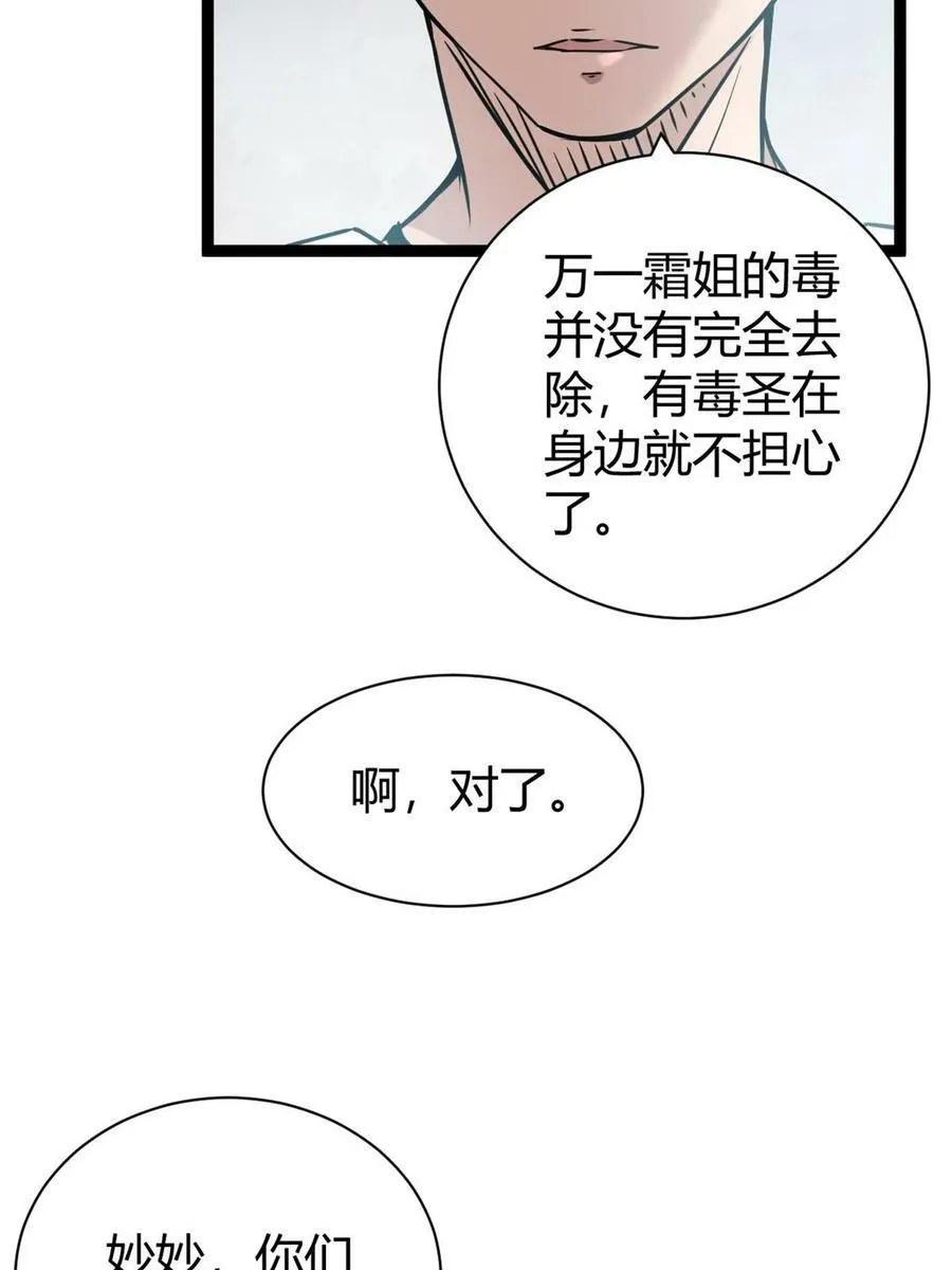 214 意想不到的迎接者 第11页