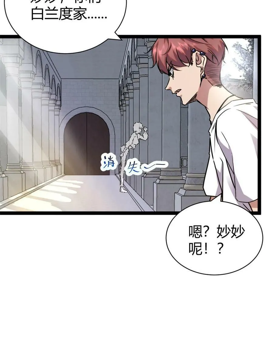 214 意想不到的迎接者 第12页