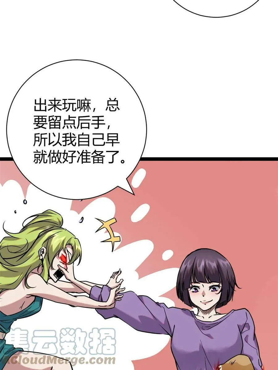 214 意想不到的迎接者 第16页