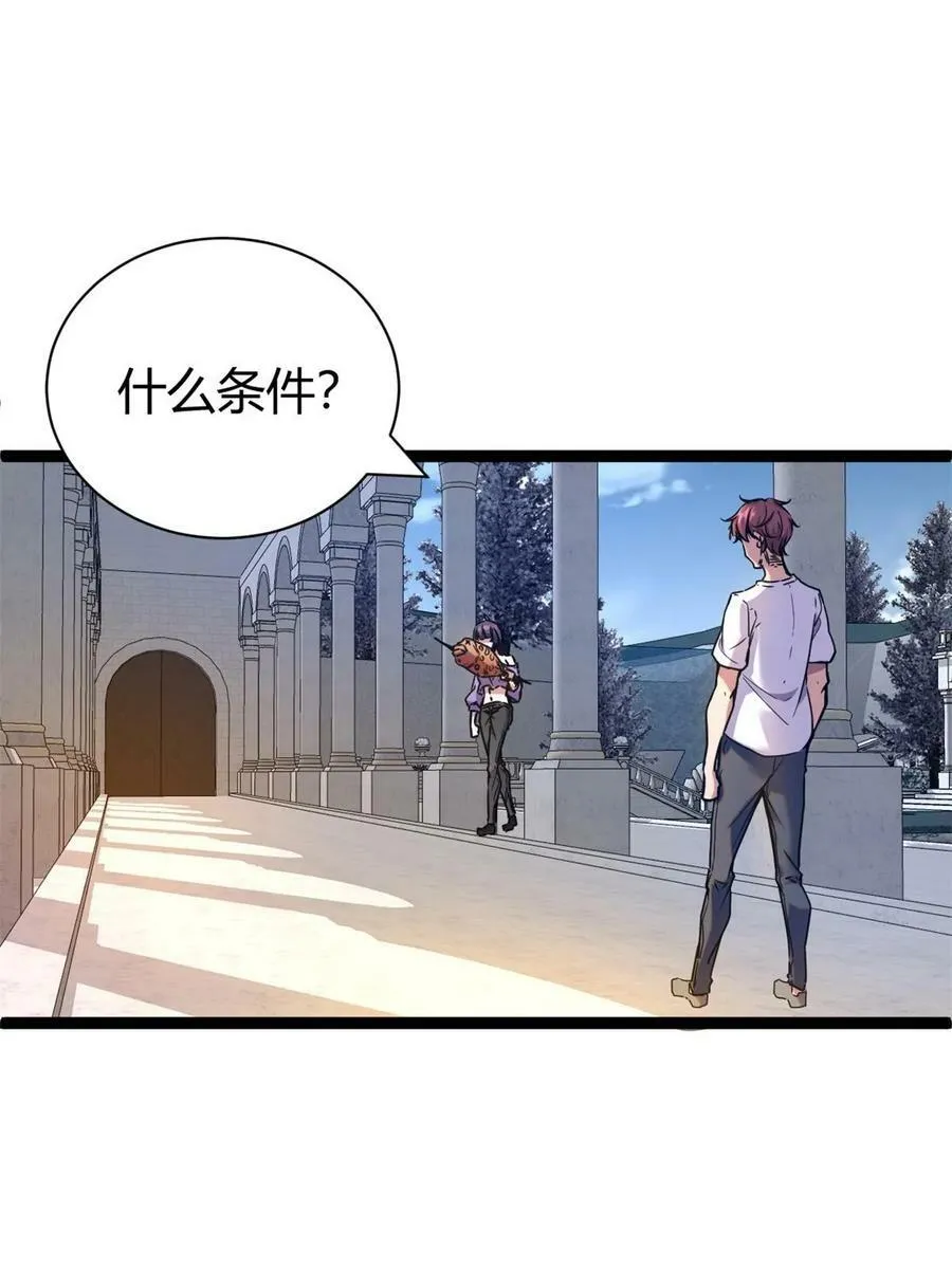 214 意想不到的迎接者 第18页