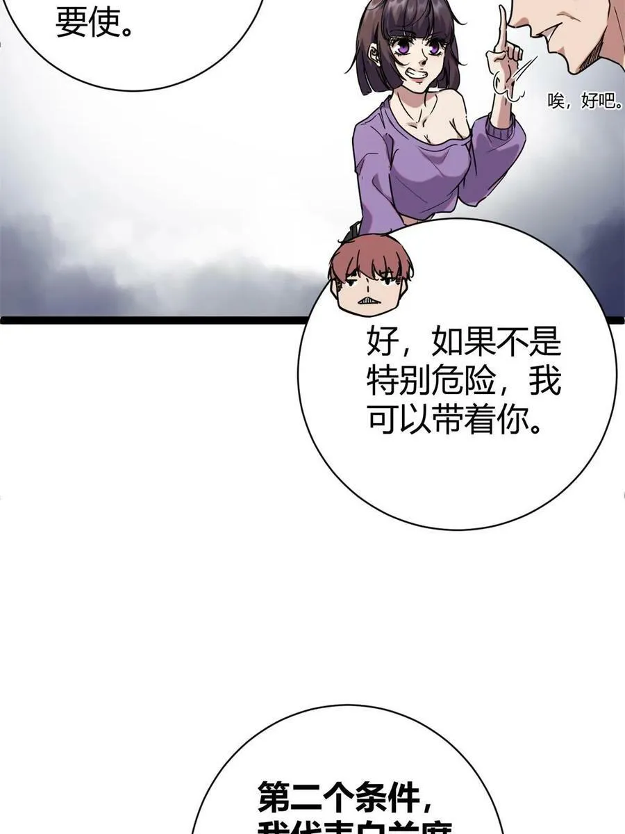 214 意想不到的迎接者 第20页
