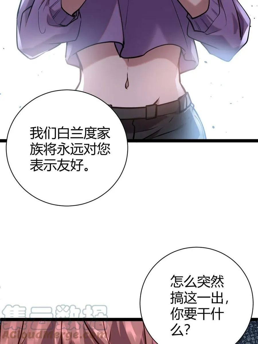 214 意想不到的迎接者 第22页