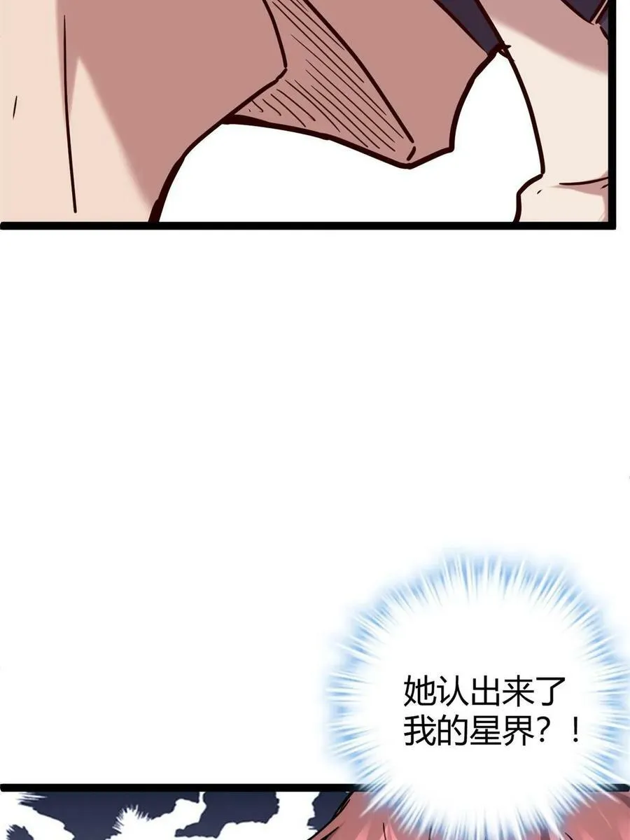 214 意想不到的迎接者 第26页