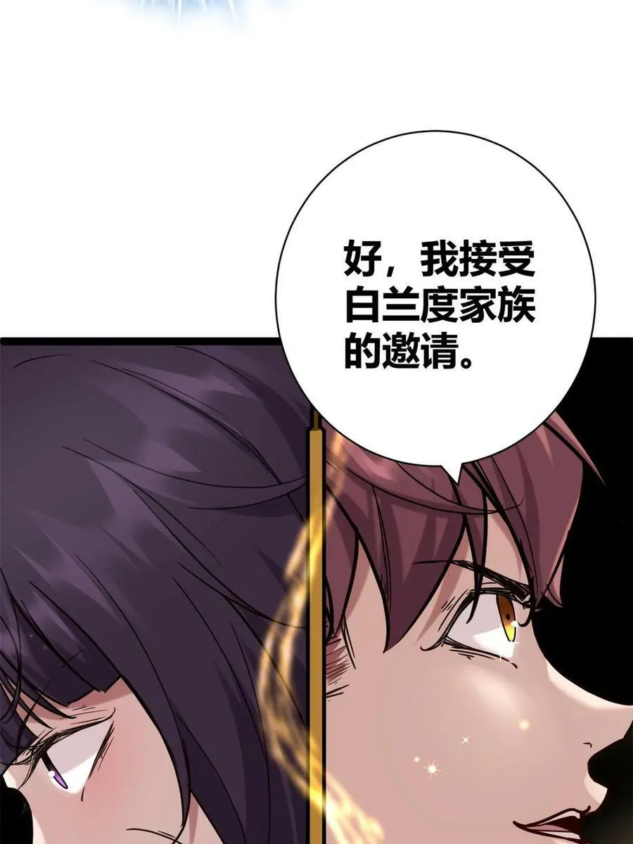 214 意想不到的迎接者 第29页