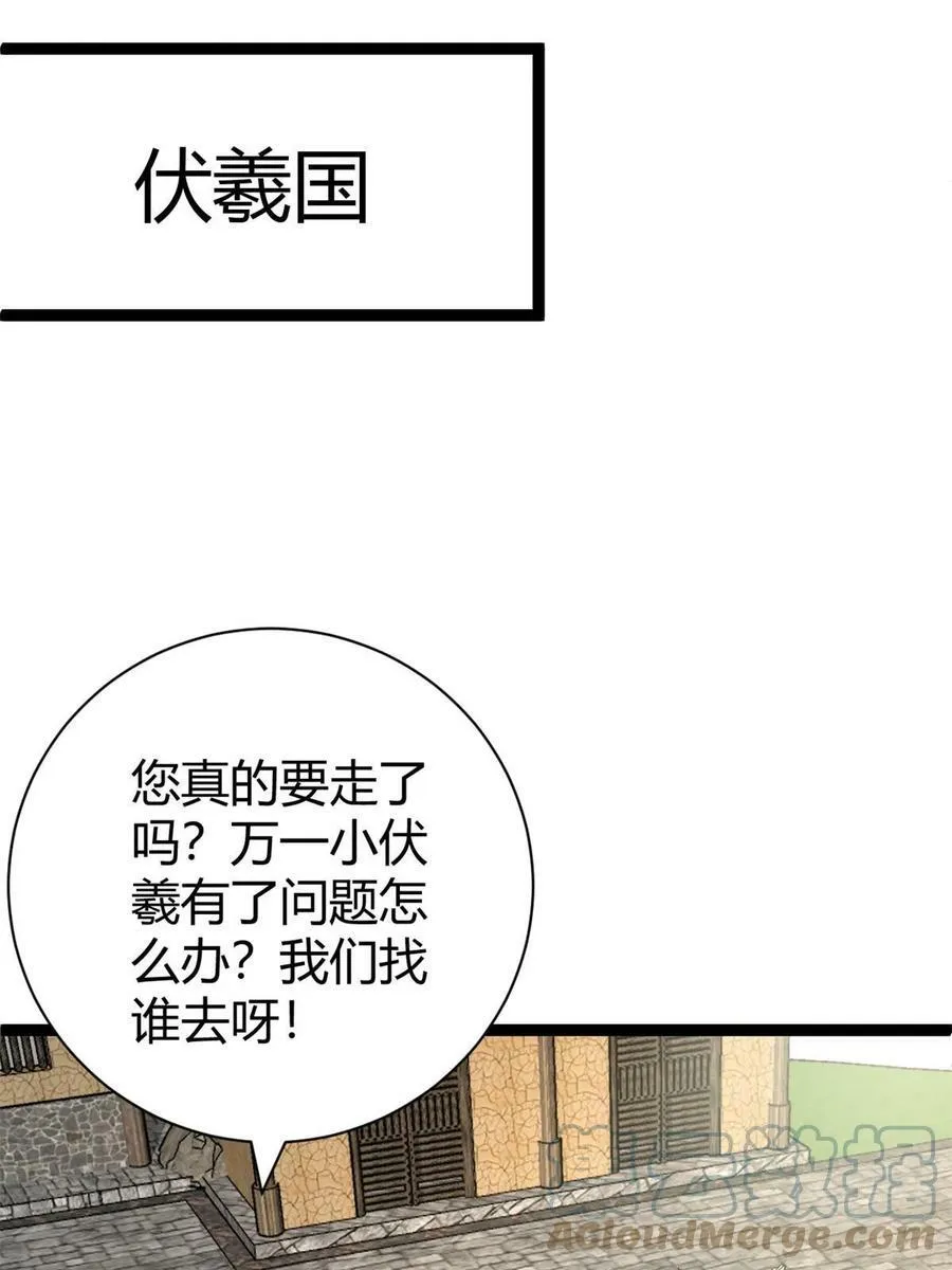 214 意想不到的迎接者 第31页