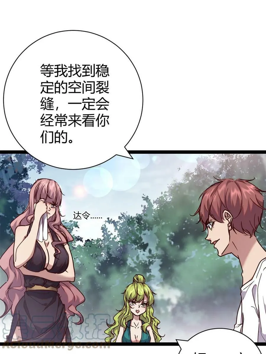 214 意想不到的迎接者 第34页