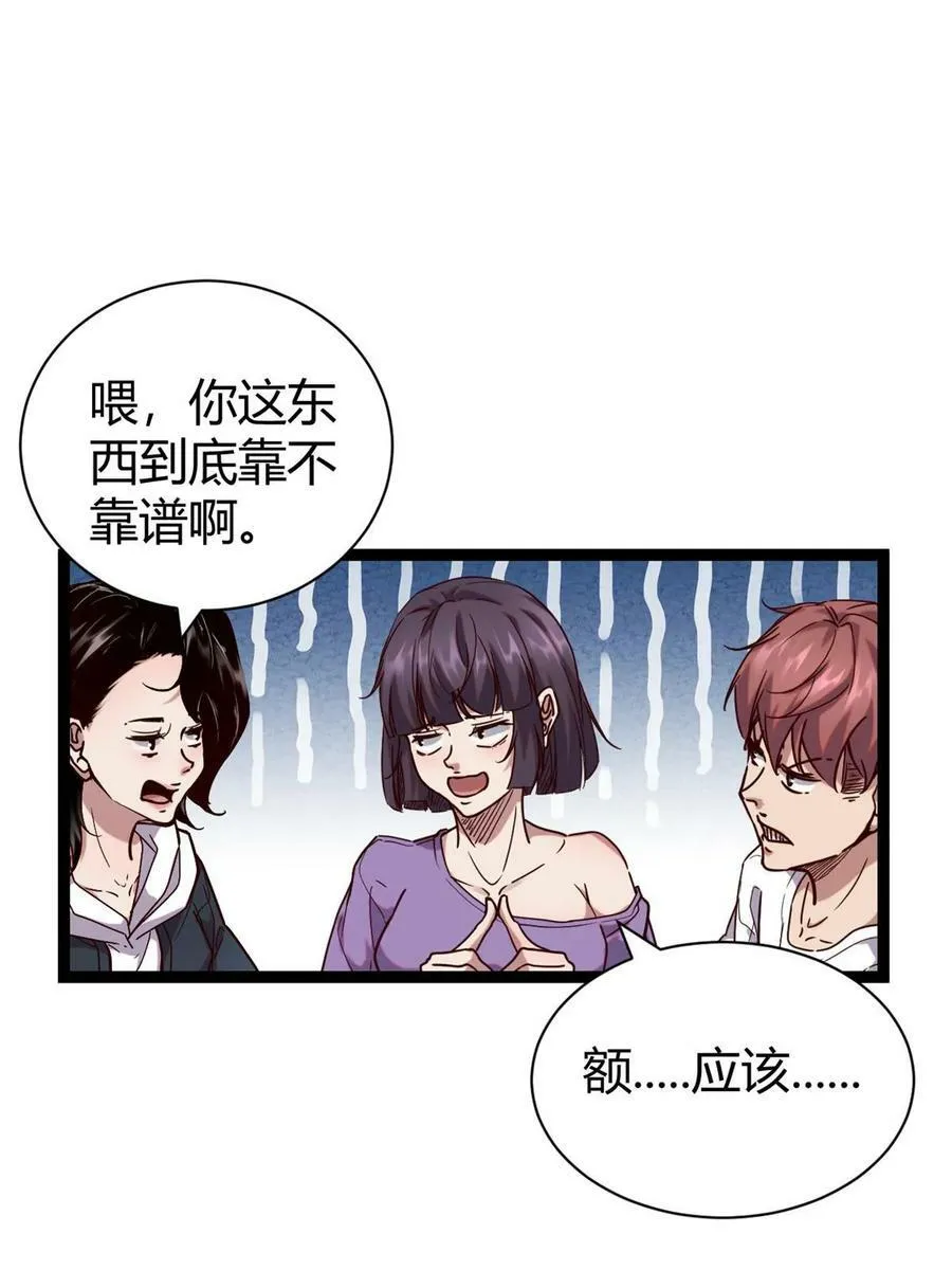 214 意想不到的迎接者 第39页