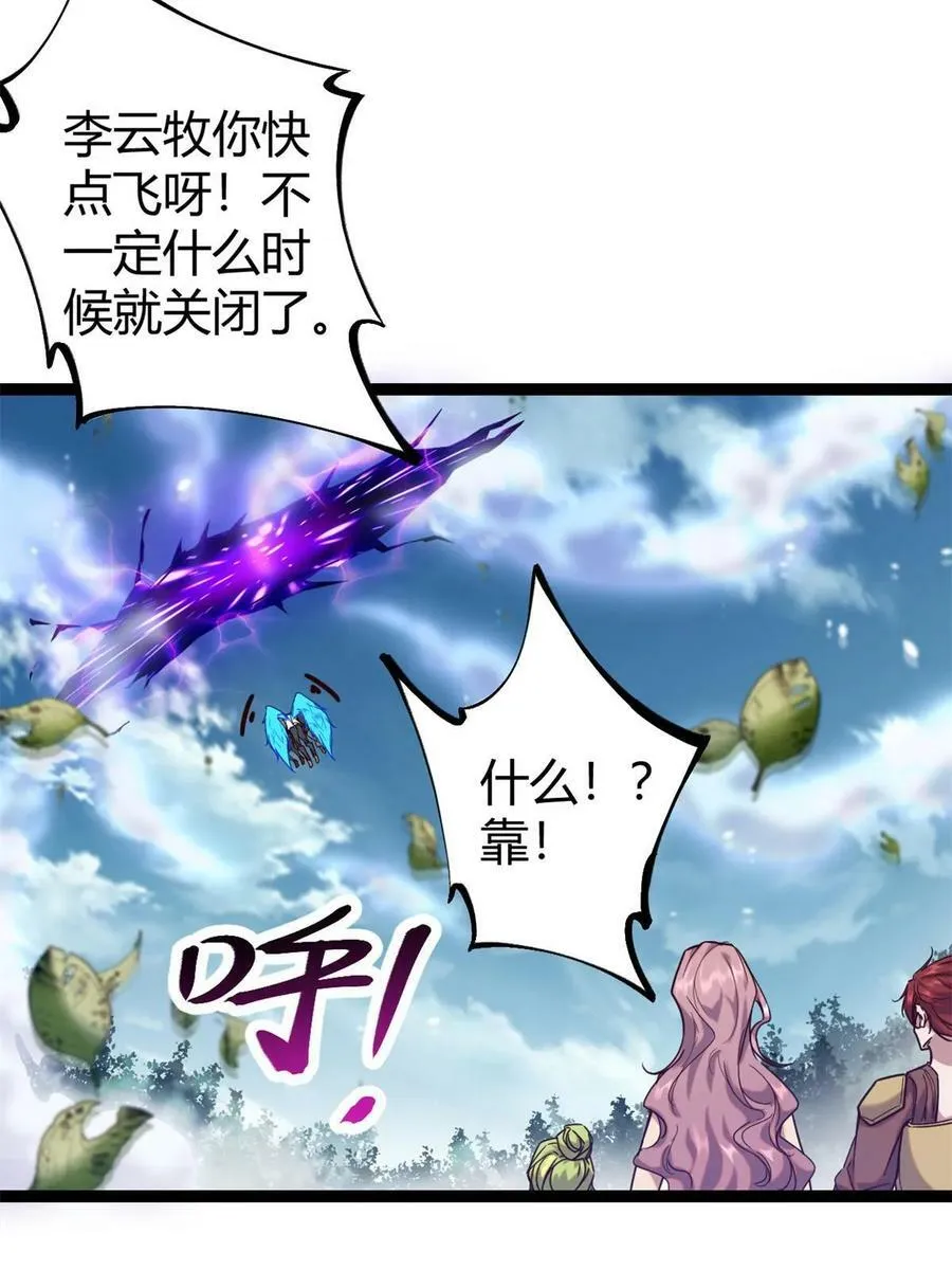 214 意想不到的迎接者 第42页