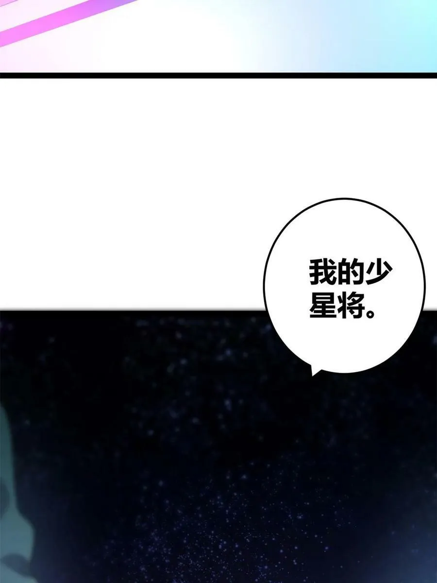 214 意想不到的迎接者 第54页