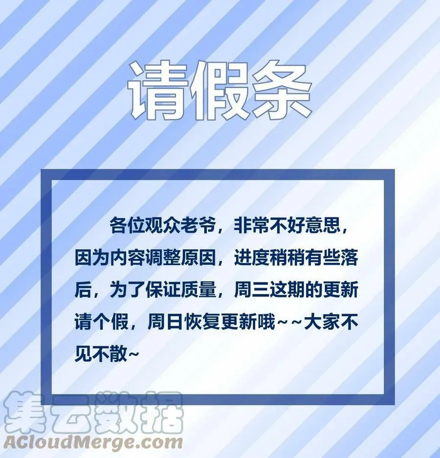 请假条！！！！ 第1页
