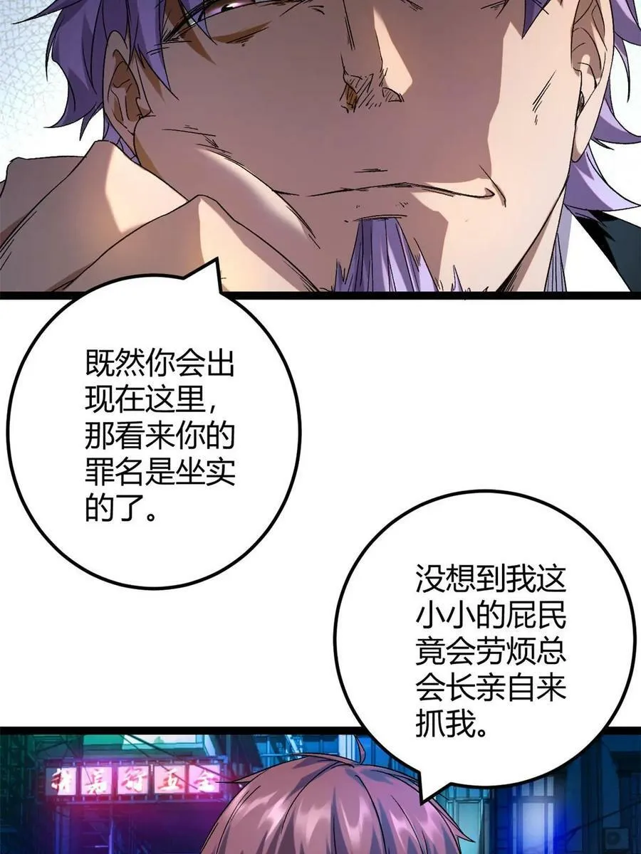 215 死刑！ 第6页