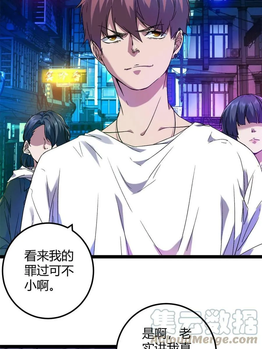 215 死刑！ 第7页