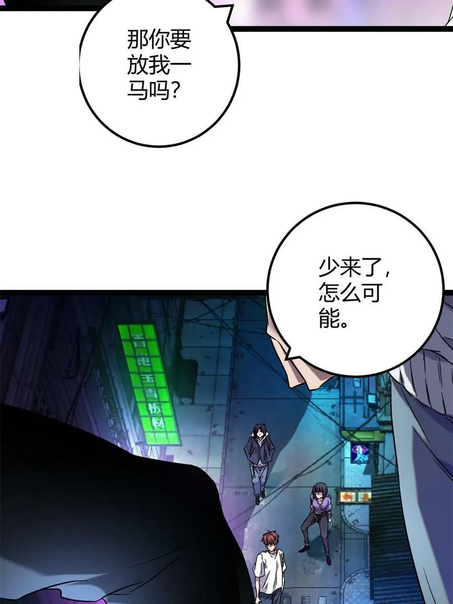 215 死刑！ 第9页