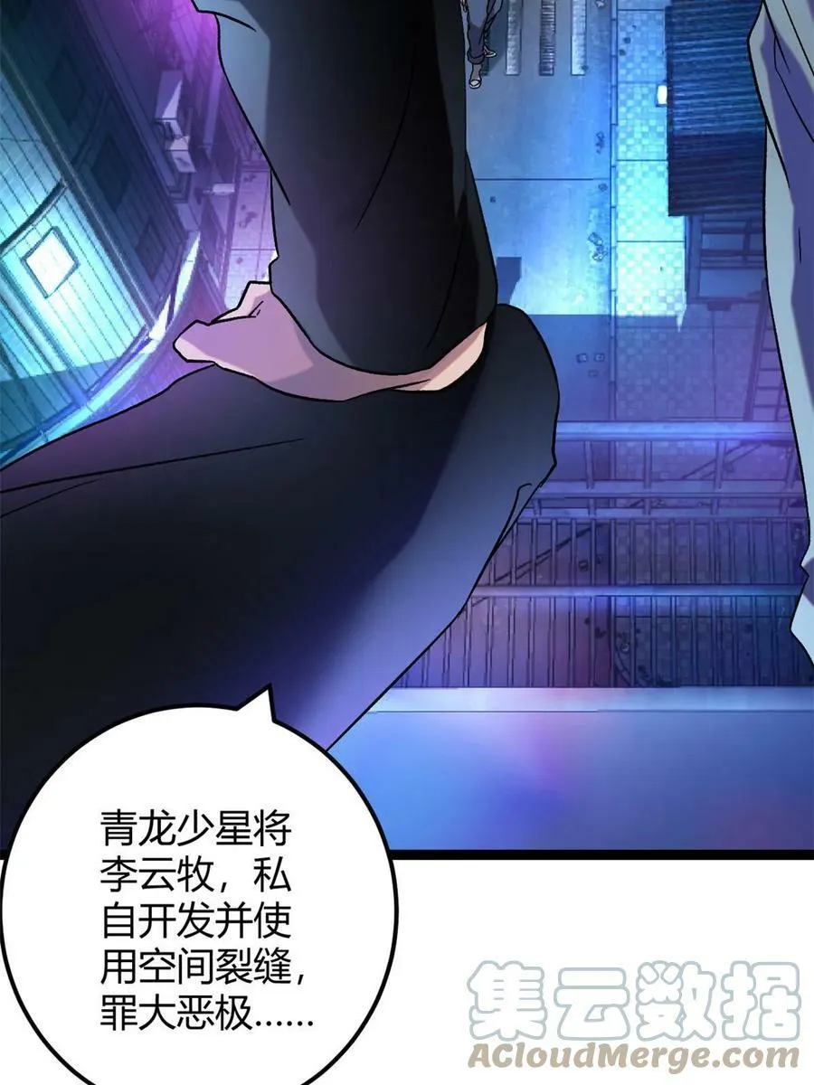 215 死刑！ 第10页
