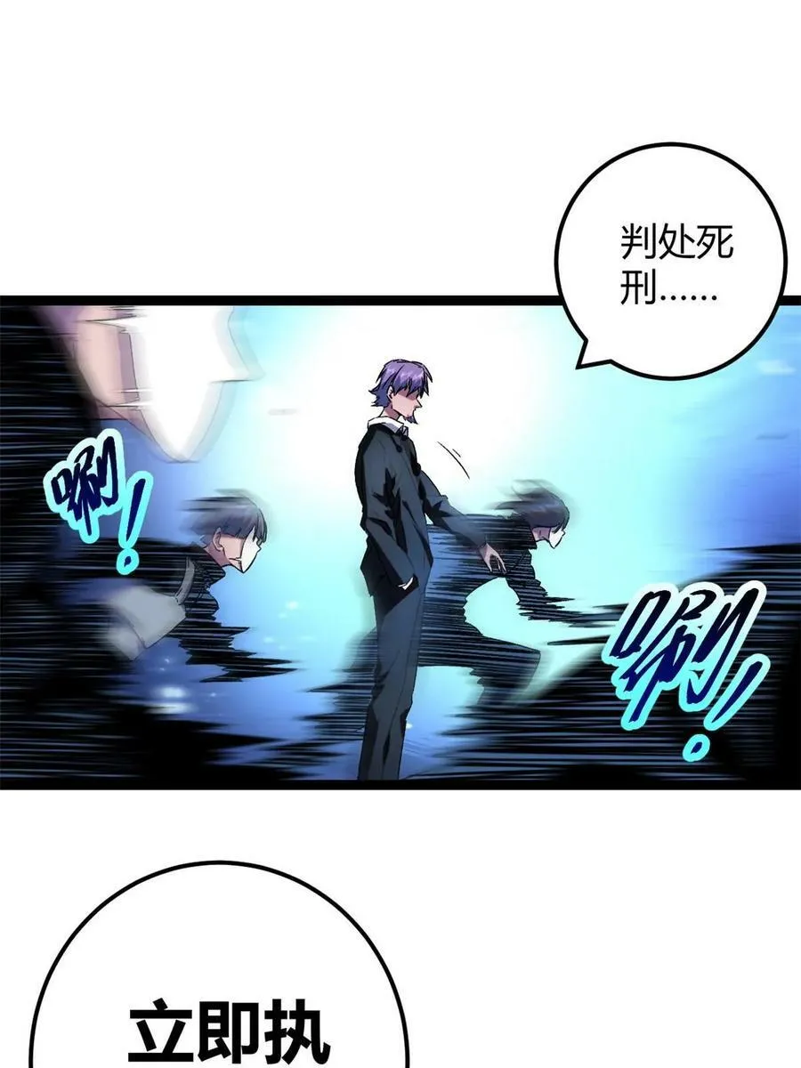 215 死刑！ 第12页