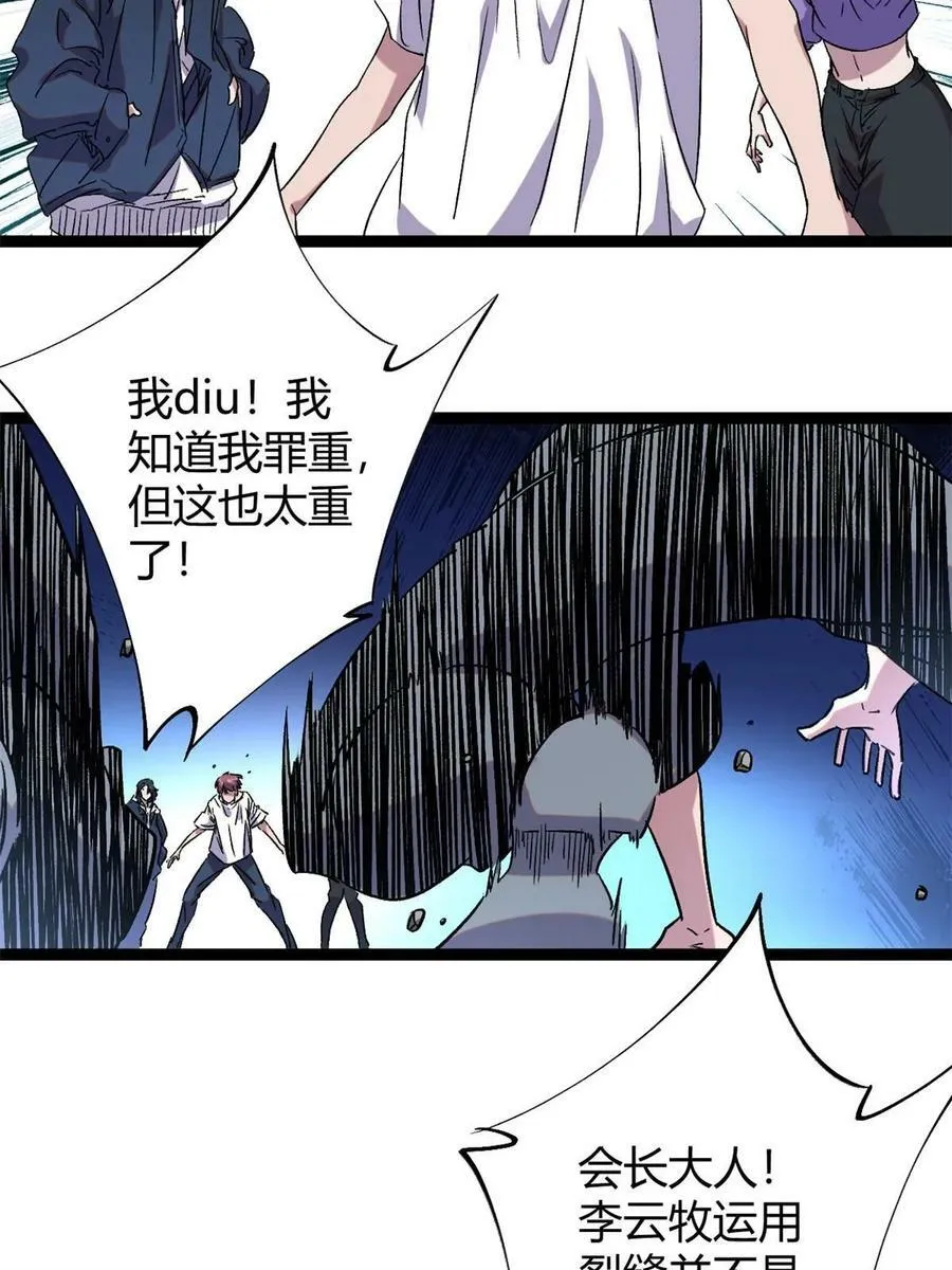 215 死刑！ 第15页