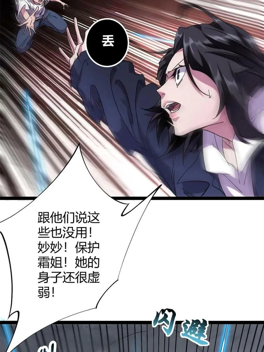 215 死刑！ 第20页