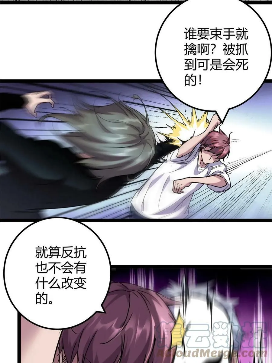 215 死刑！ 第25页