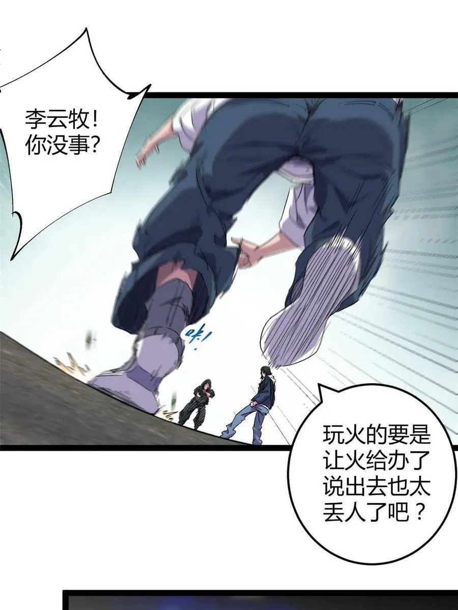 215 死刑！ 第32页